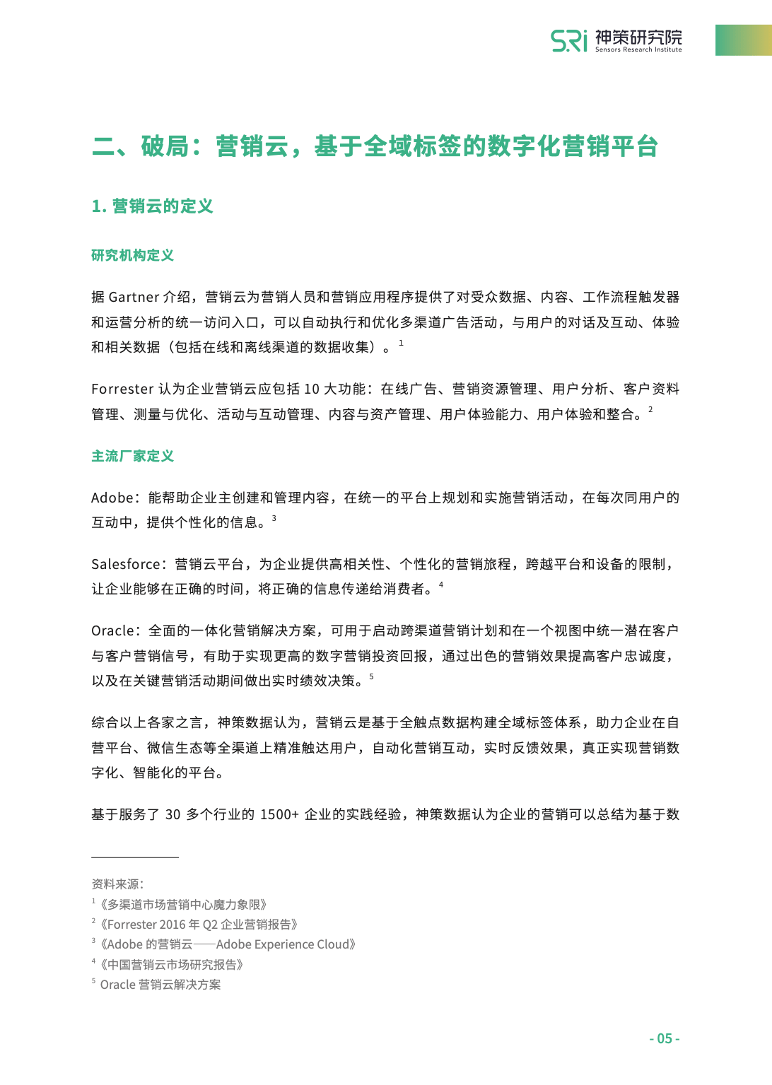 澳门4949开奖免费资料与勇为释义，实践、解释与落实