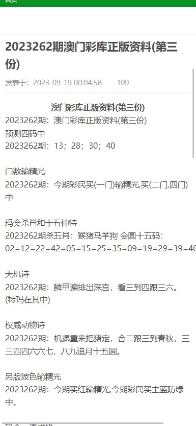 关于澳门正版资料的获取与落实细则的解释