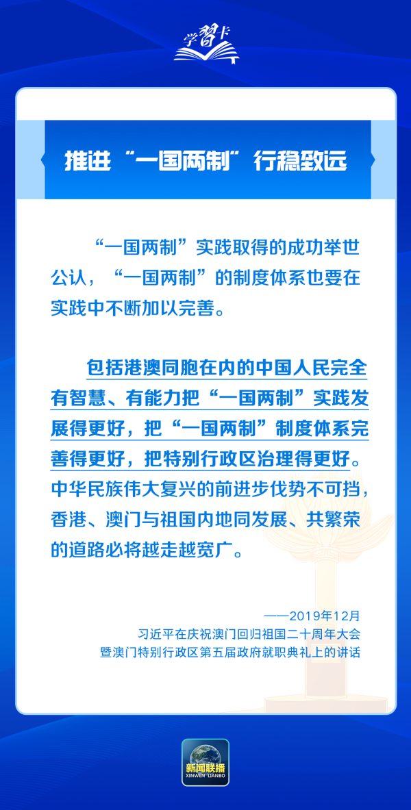 解读新澳2025年第222期精准资料，现实释义与落实行动