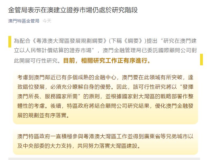 探索新澳门开奖平台，释义解释与落实的重要性