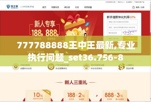 解析决策释义，王中王中特与数字77777与数字88888的决策落实之道