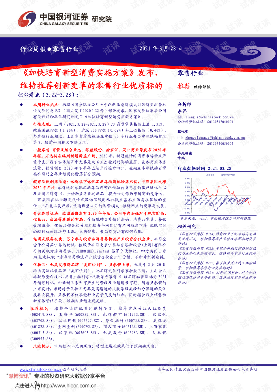 新澳开奖结果的质量释义与落实策略，走向未来的质量保障之路