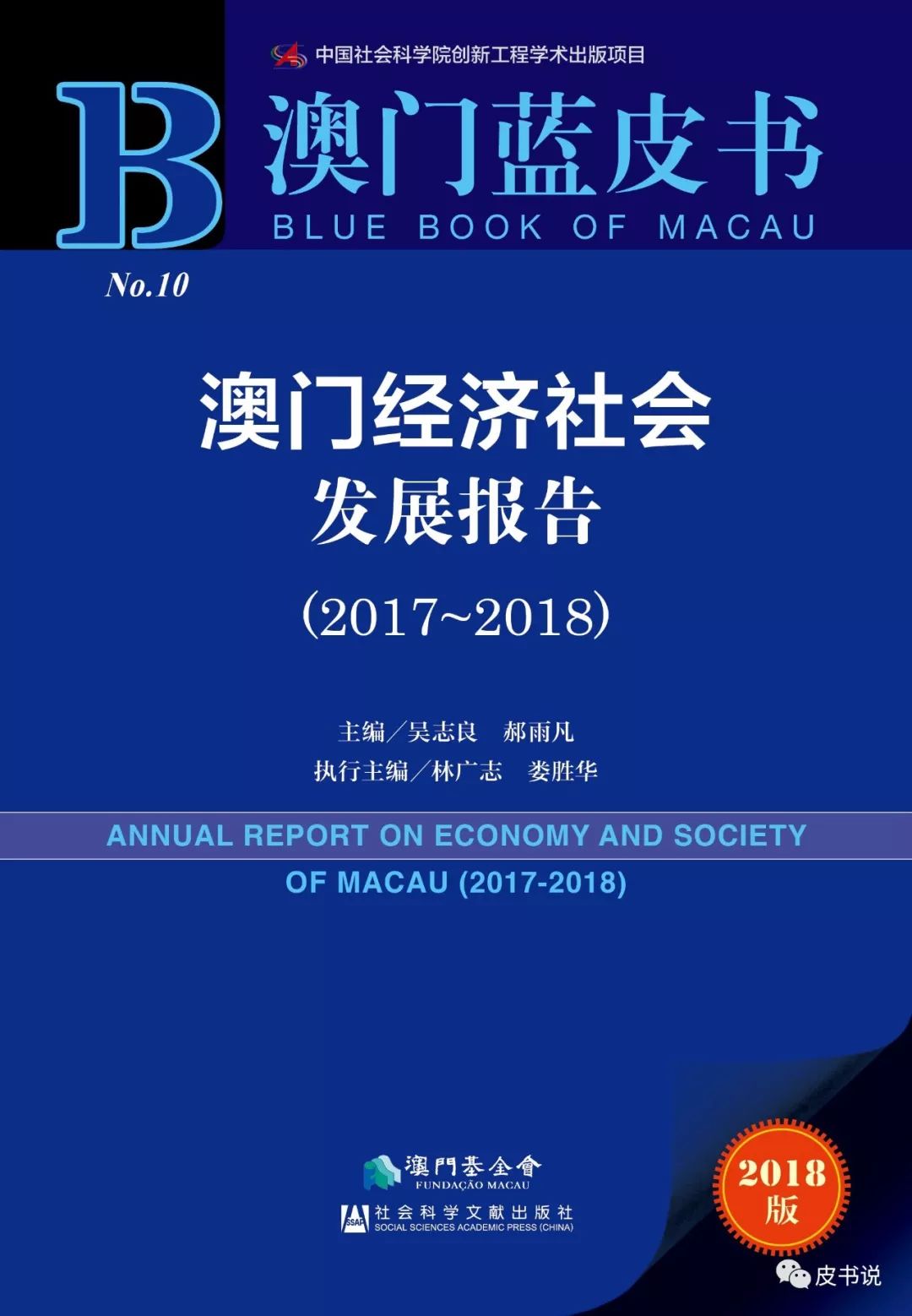 澳门未来展望，2025年澳门大全免费金锁匙的崛起与早期释义解释落实