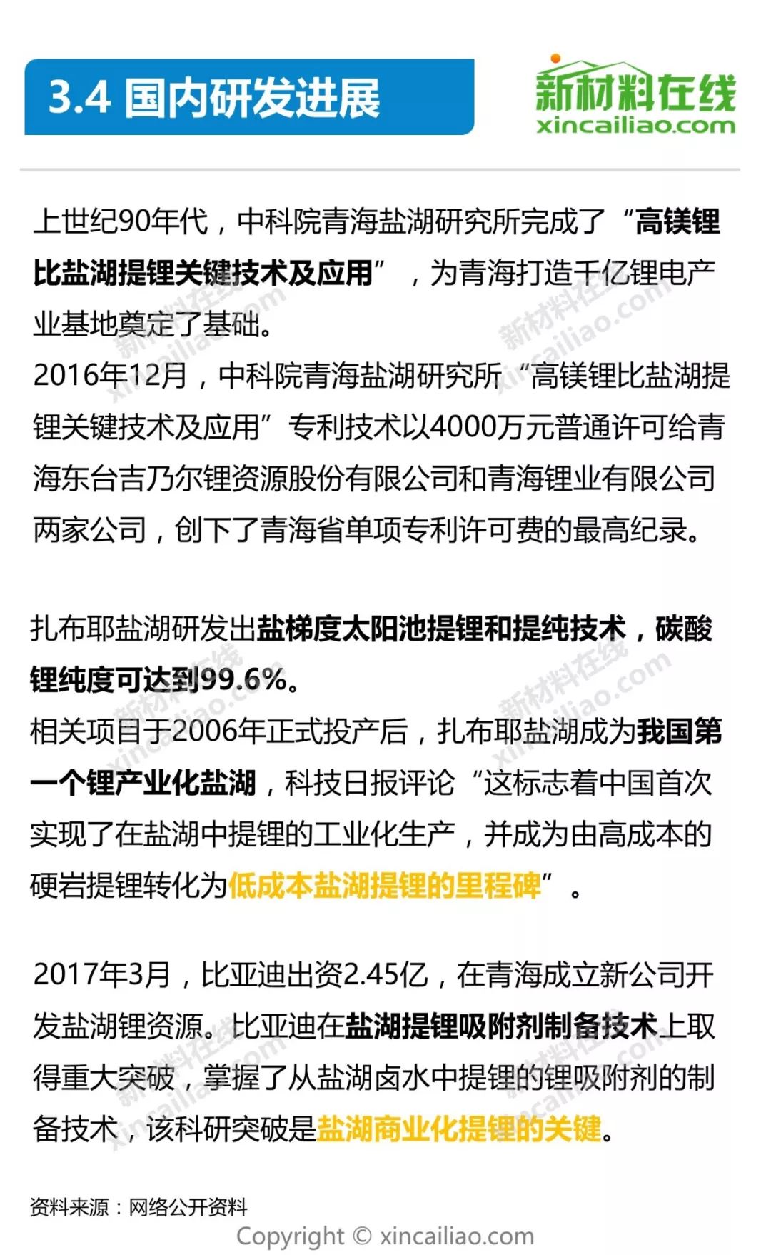 新澳2025大全正版免费资料，即时释义、解释与落实