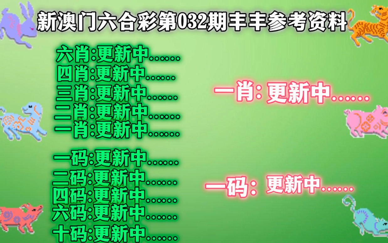 新澳2025年精准一肖一码，逐步释义解释与落实策略