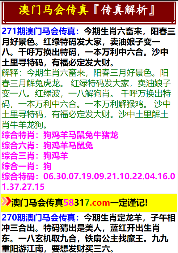 澳门传真马会传真一奥门资料，解读与落实的关键要素