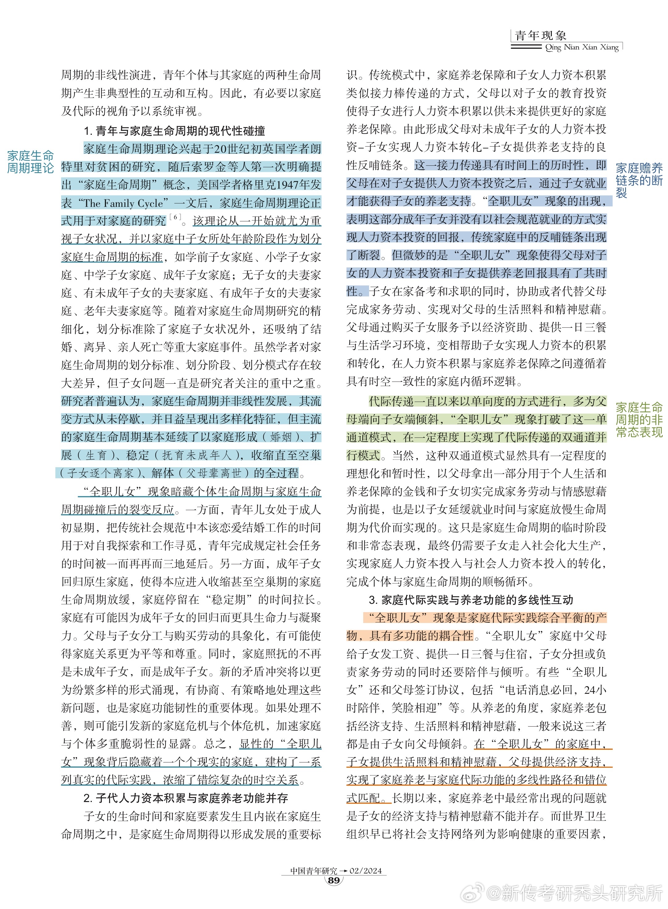 管家婆的资料一肖中特46期，专项释义解释落实的重要性与价值