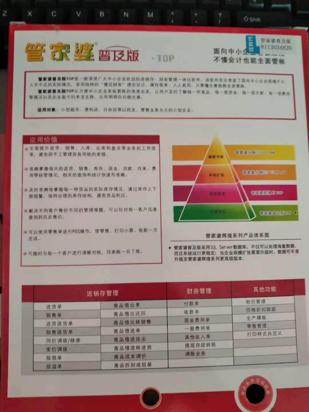 管家婆的资料一肖中特985期，官方释义解释落实