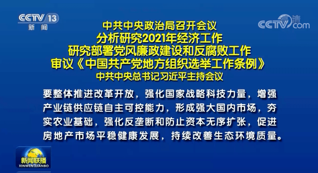 探索未来，2025新澳免费资料大全与penbao136的检测释义解释落实之旅