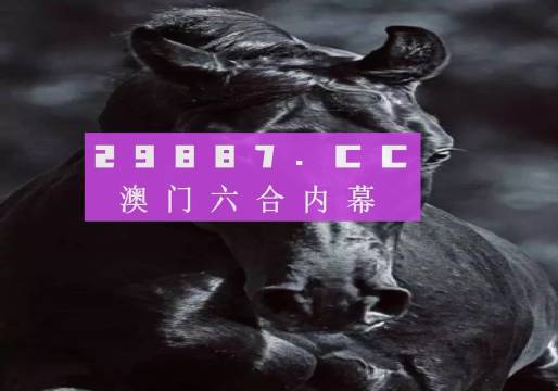 新澳2023年今晚开奖资料解析与计谋释义的落实策略