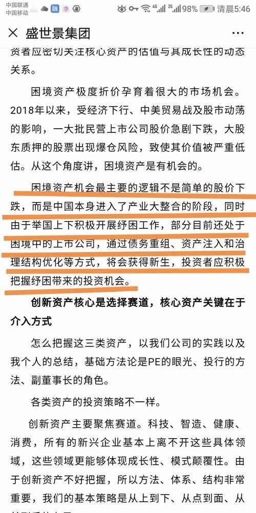 四川长虹重组已成定局，国际释义、解释及落实