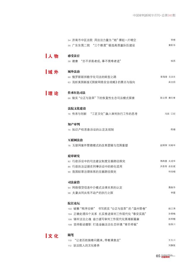 全车改装套件 第206页