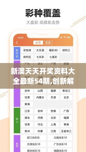 二四六天天彩944CC正版与全员释义解释落实的深度探讨