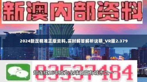 新澳2025最新资料24码与精锐释义解释落实