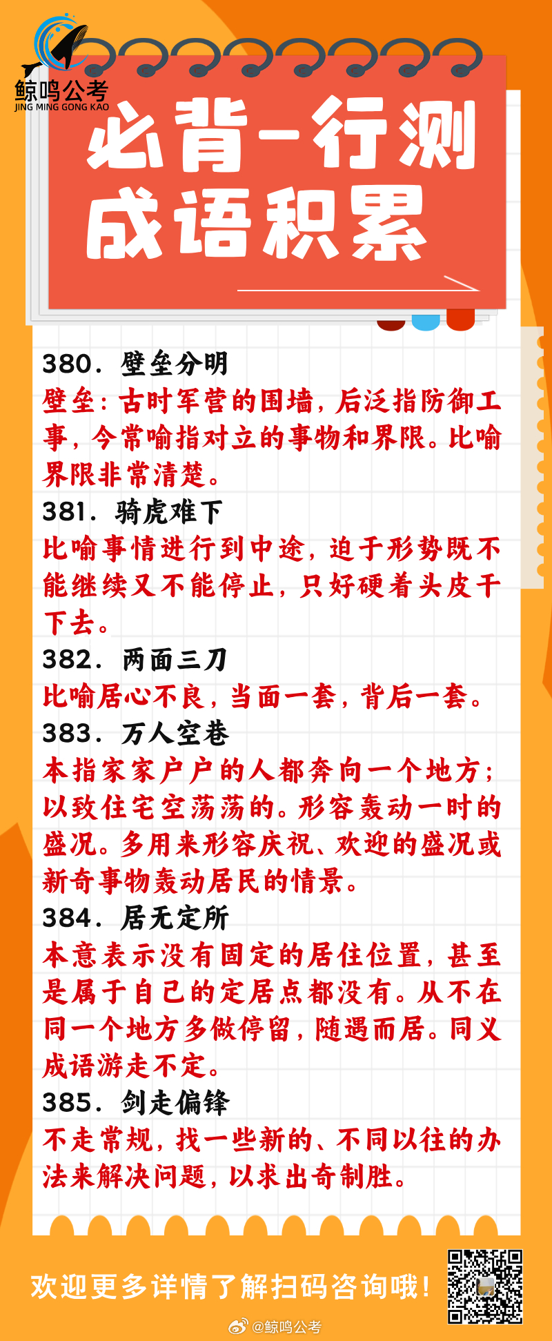 最准一肖一码与精准软件的探索，成语释义解释落实的深度解读