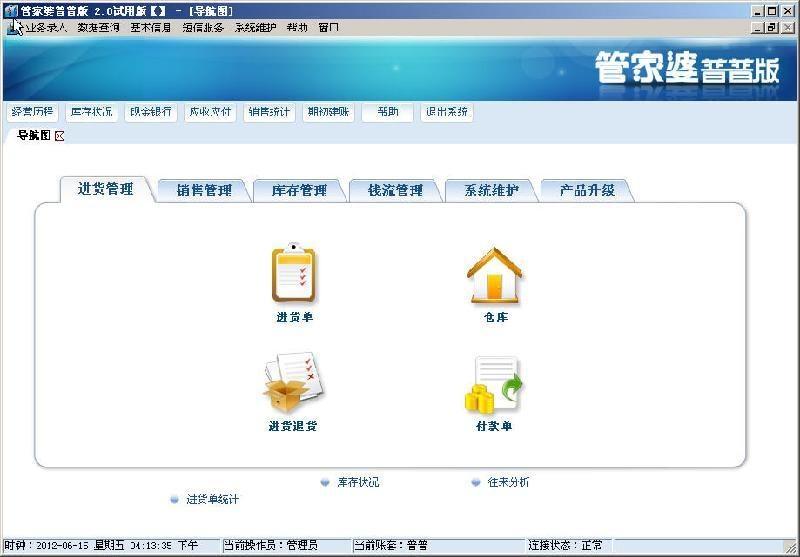 管家婆资料精准大全2025，深度解析与实际应用指导