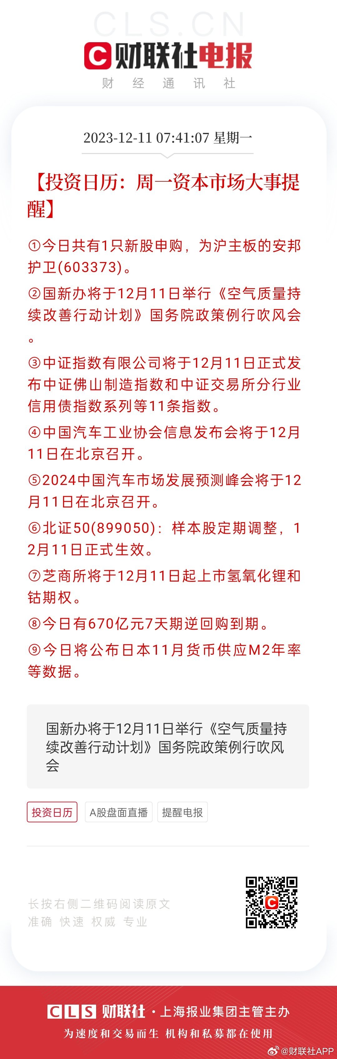 二四六天天彩246cn香港，释义解释与落实行动