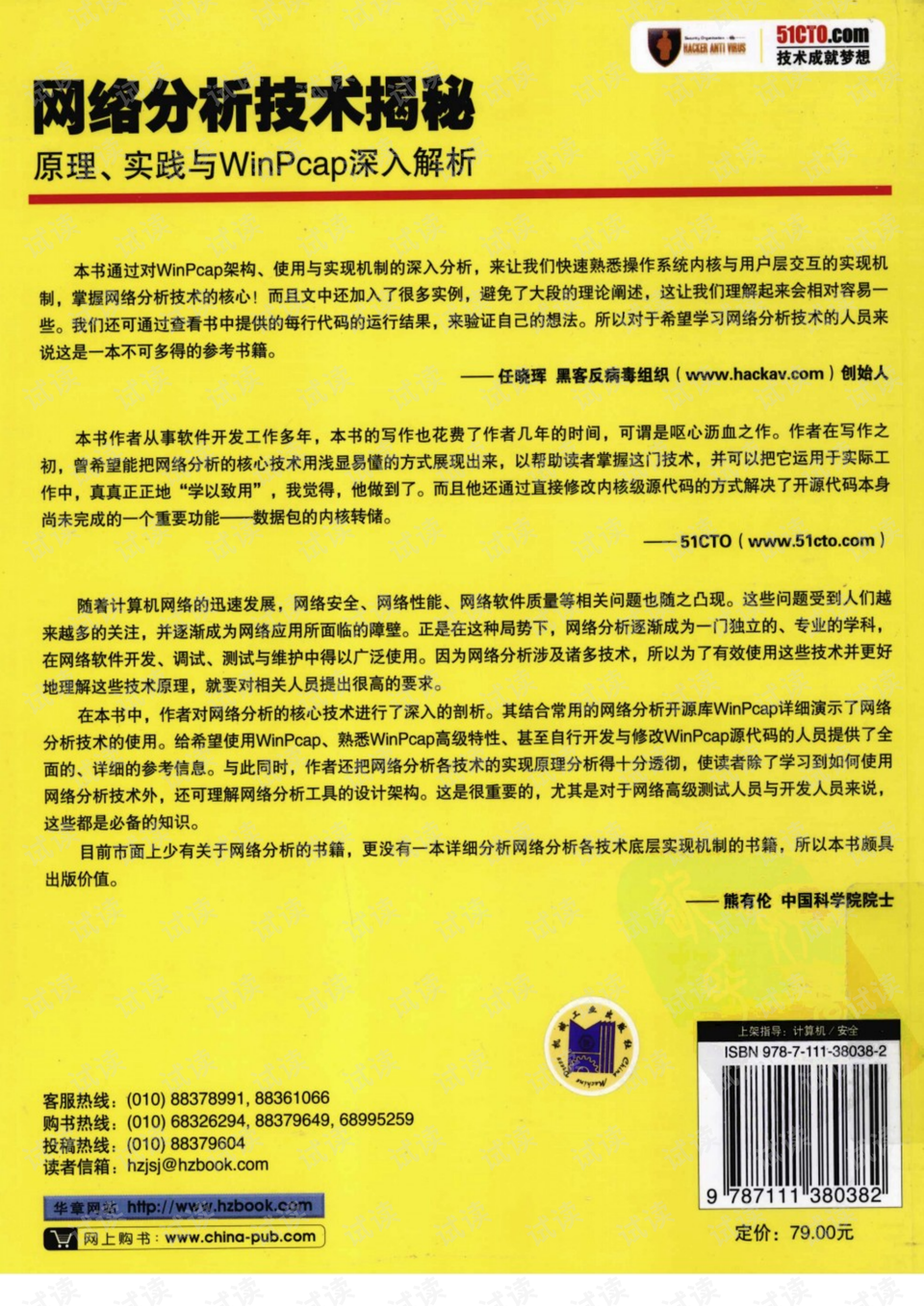 关于7777788888王中王开奖十记录网一与纯正释义解释落实的研究