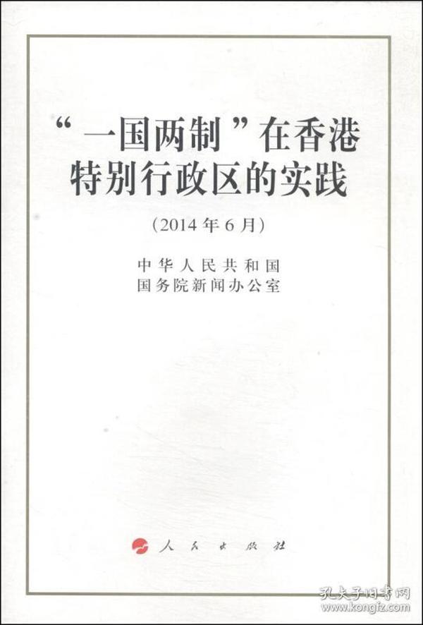 香港正版资料大全免费，绝活释义与落实的深度解析