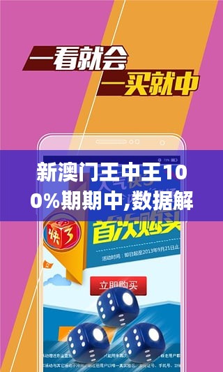 关于澳门王中王免费游戏设计的释义解释与落实策略