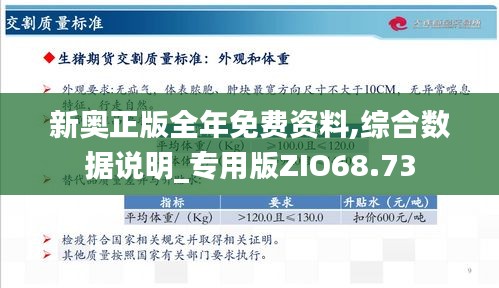 新奥彩资料长期免费公开，产能释义解释落实的重要性