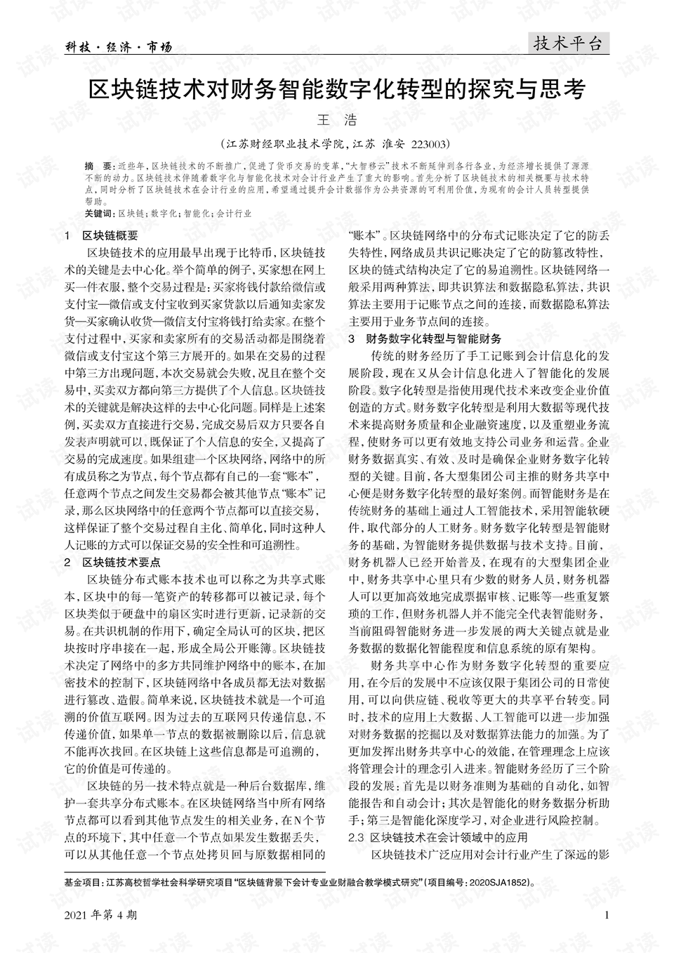 探索数字背后的意义，关于7777788888澳门与前锋释义的深入解读与实施策略