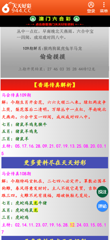 二四六天天好944CC彩资料全免费，专科释义、解释与落实