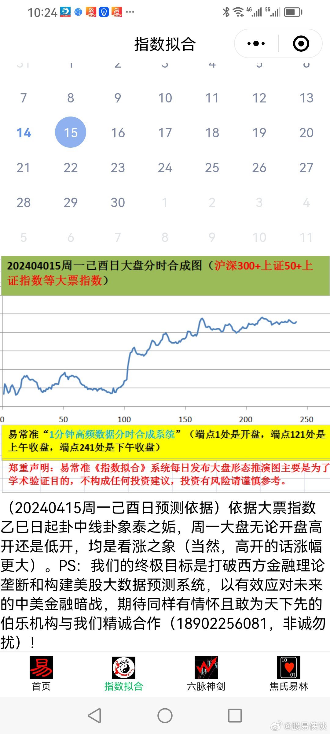 新澳六开彩天天开好彩与性格释义，探索53期的奥秘与落实解释