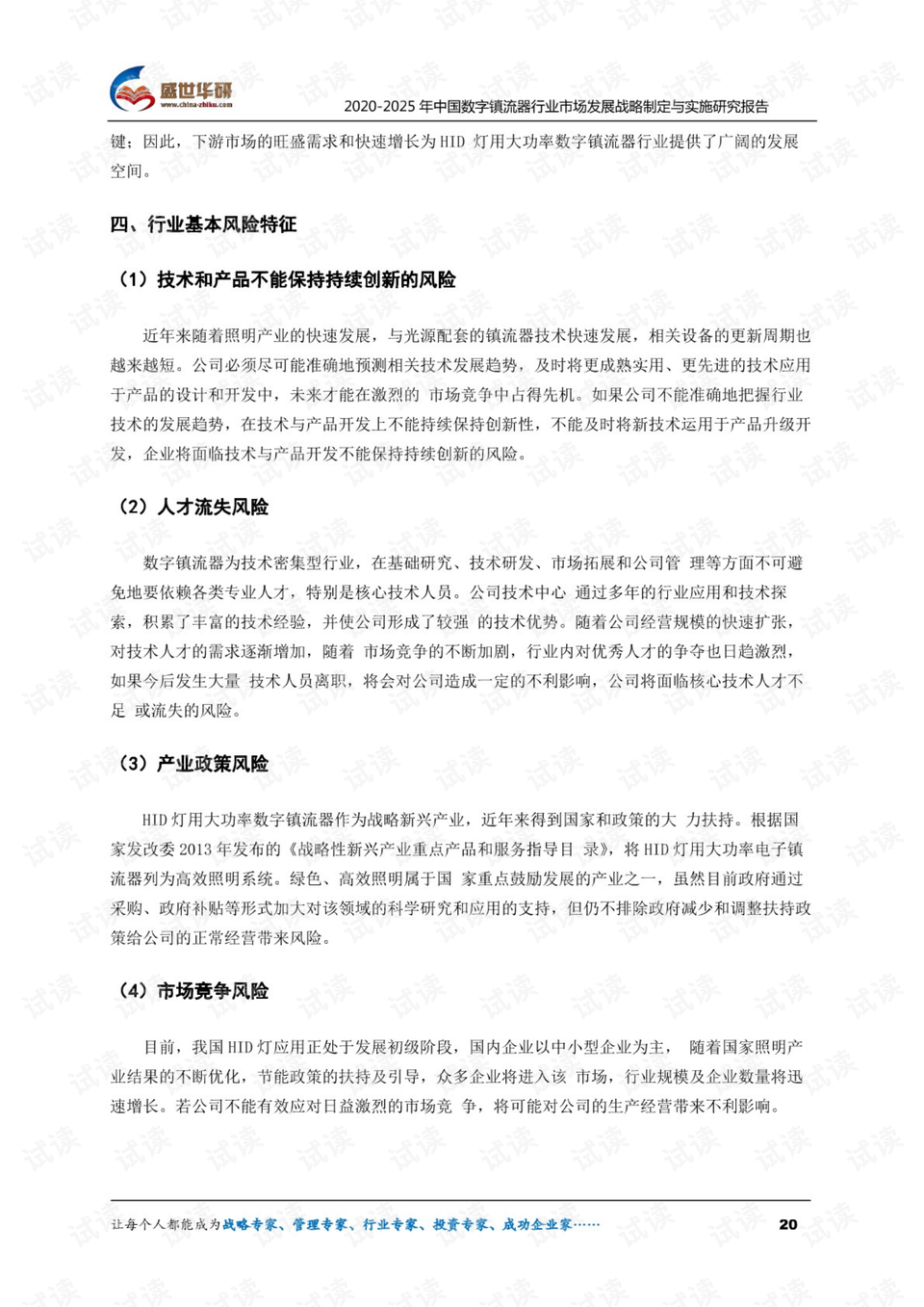 关于澳门新乐透与队协释义解释落实的研究报告