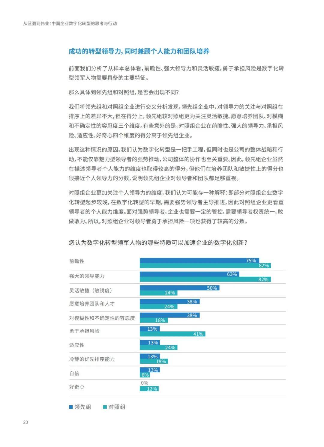 解析新奥精准正版资料，释义、实施与影响