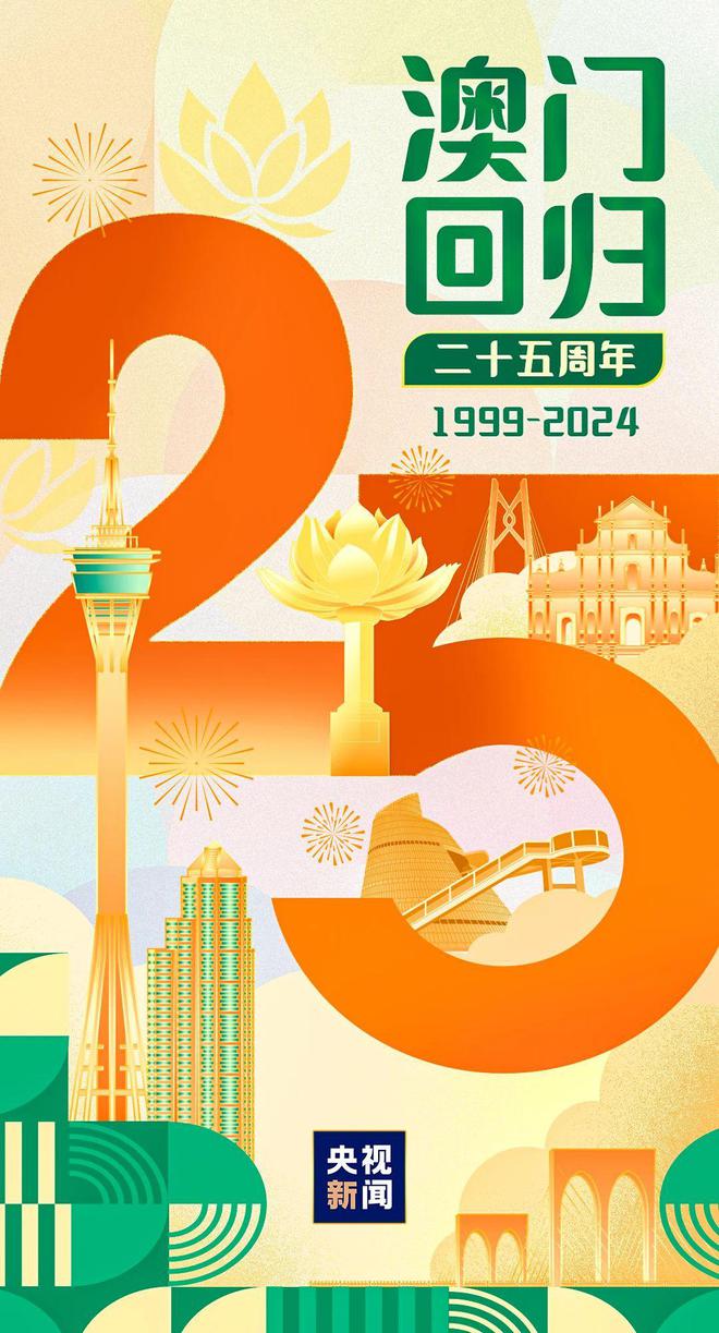 澳门未来展望，2025年天天开好彩与益友释义的落实之路