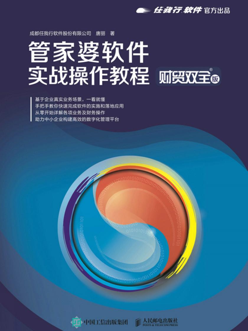 探索2025年正版管家婆最新版本，释义、解释与落实