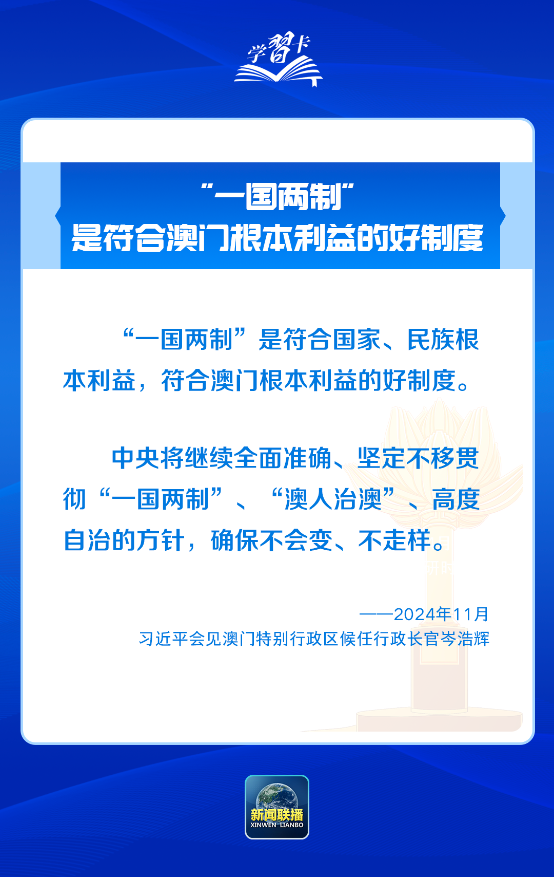 新澳门内部一码精准公开，释义解释与实施的探索