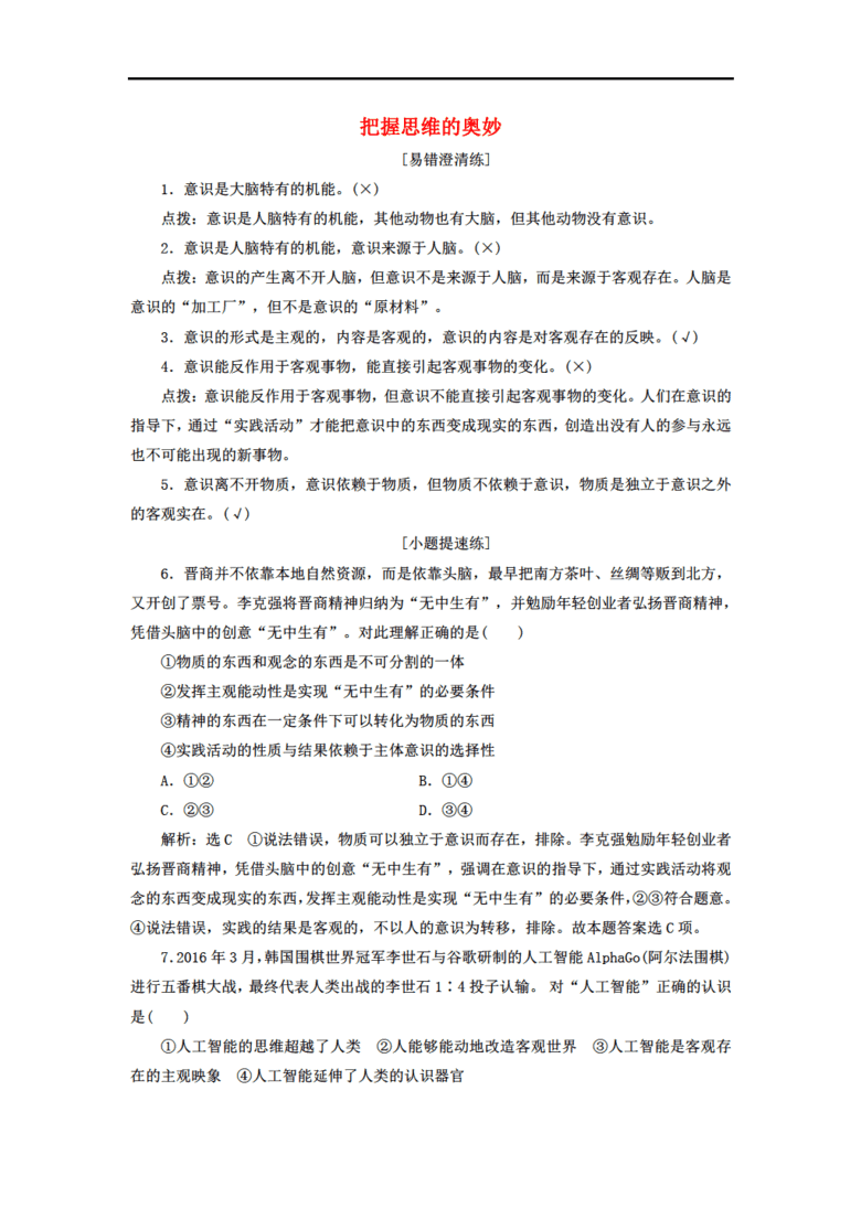 探索正版资料的世界，关于4949资料正版免费大全与脚踏释义的深入解读