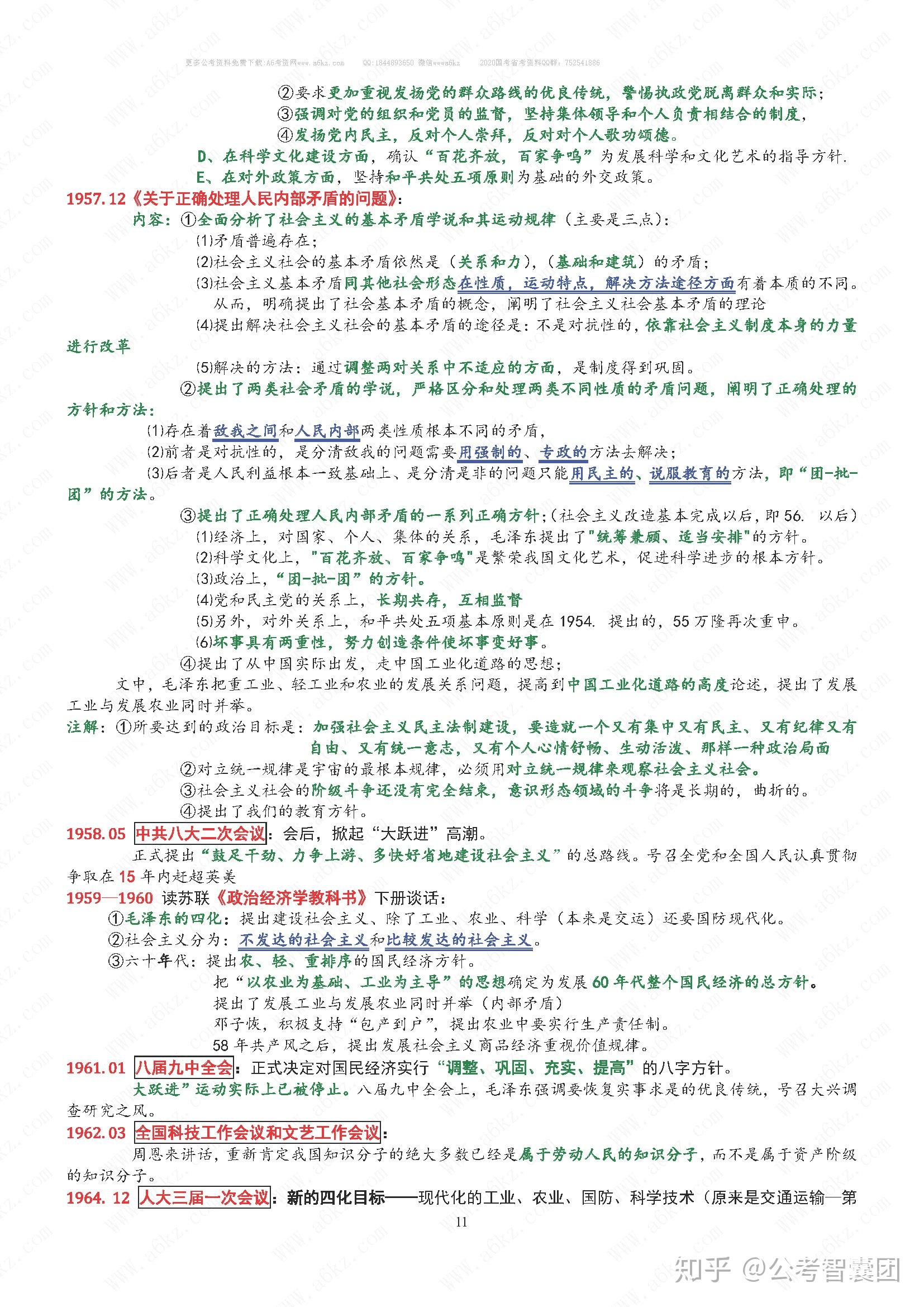 关于澳门特马职业释义与落实的文章