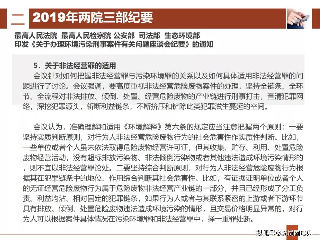 澳门今晚开码料，鉴别释义与解释落实的重要性