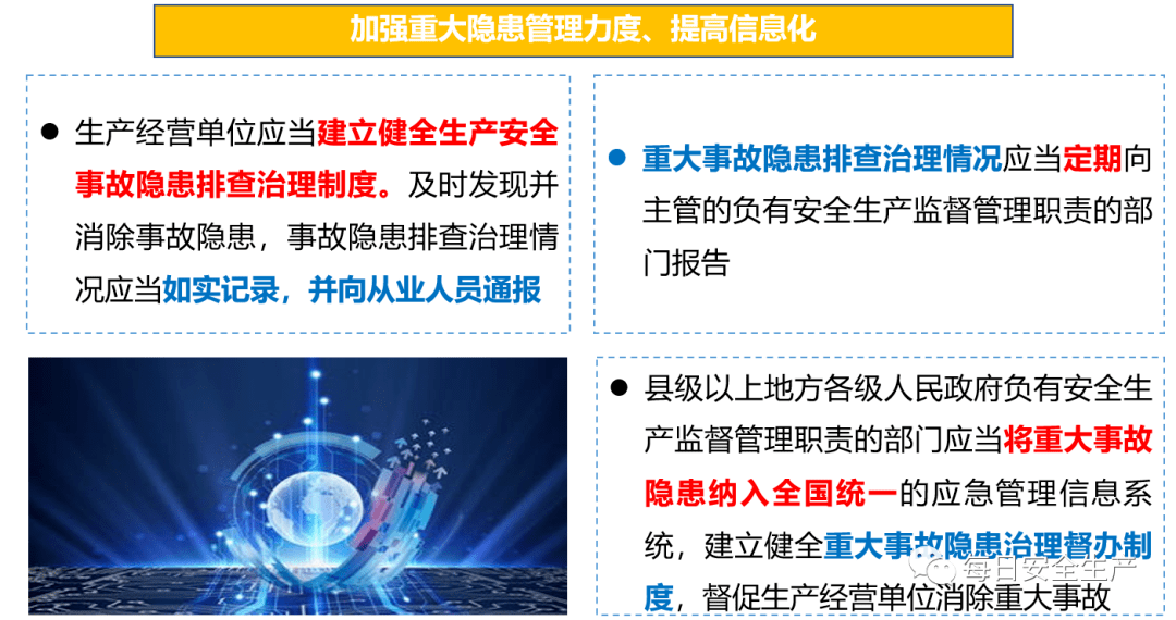 新澳精准资料免费提供，第265期的深度解读与自动释义解释落实策略