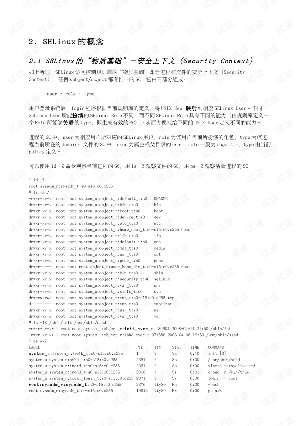 新澳今晚资料解析，精炼释义、深入解释与有效落实