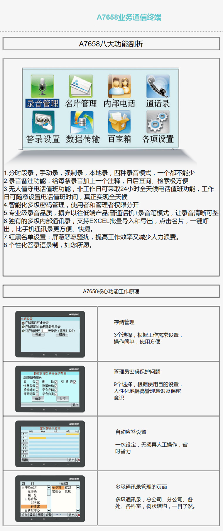 掌握精准新传真技术，7777788888传真使用指南与绝妙释义解释落实策略