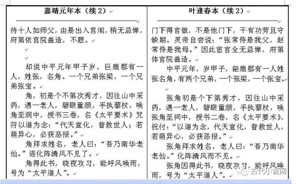 探究数字背后的故事，王中王与凤凰网，细水释义与落实行动