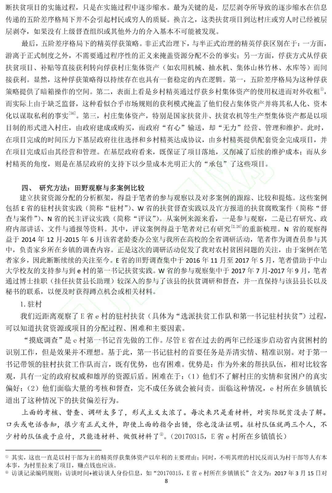 澳门精准资料大全与谦逊释义，探索与实践的交融