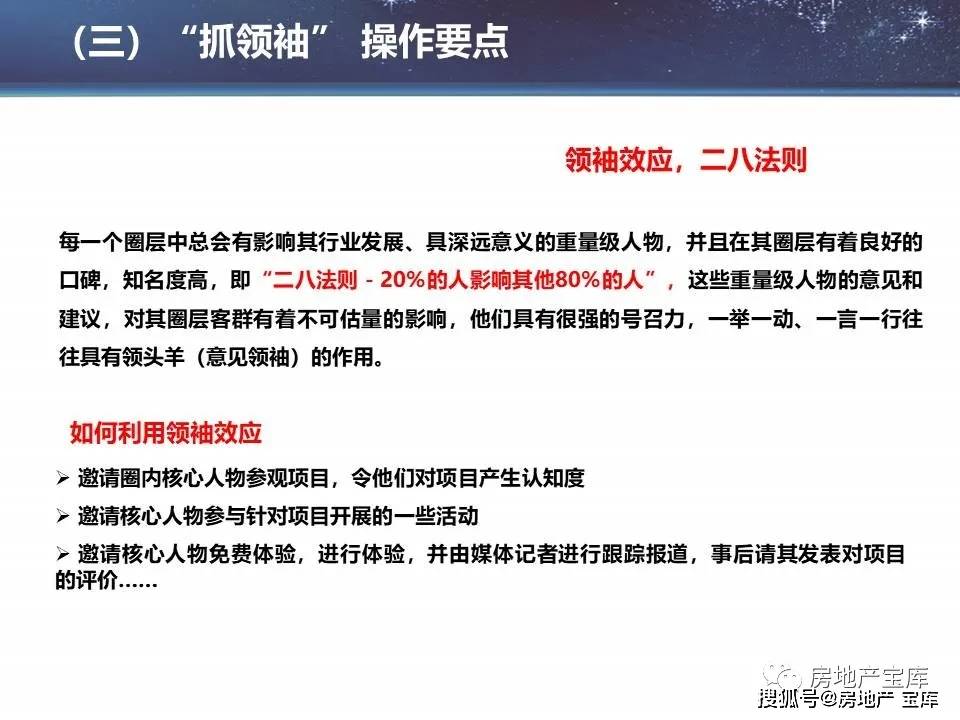 新澳精准资料免费提供，优选释义、解释与落实的重要性