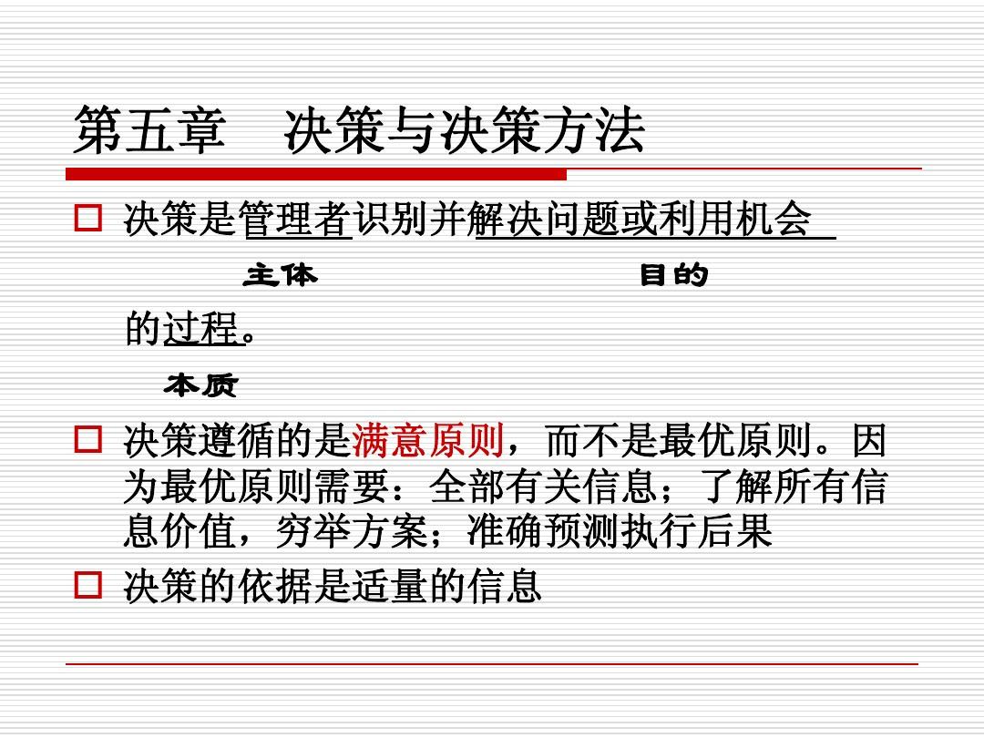 正版资料免费大全精准，评说、释义、解释与落实