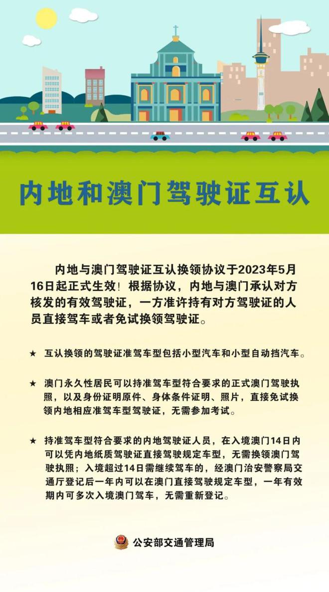 解析澳门正版免费资料车与落实释义解释落实的重要性