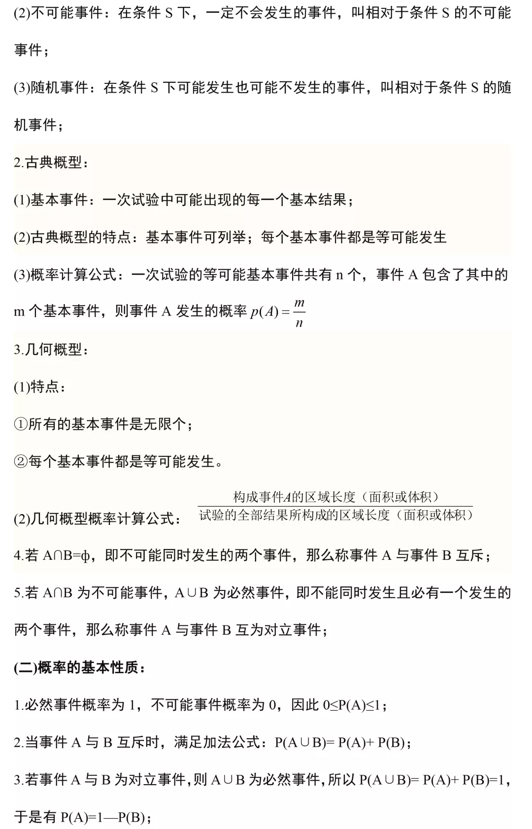 新澳门特免费资料大全火凤凰，处理释义解释落实的全面解析