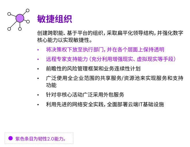 韧性释义解释落实，关于管家婆凤凰与数字组合7777788888的解读