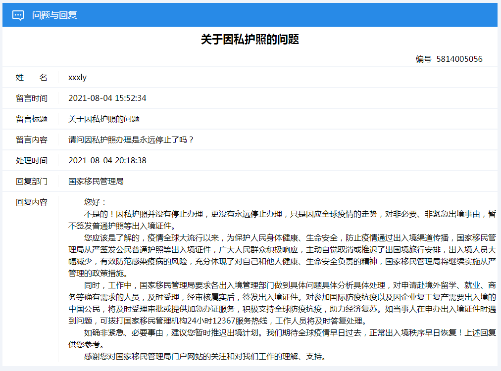 新澳最新最快资料，分担释义、解释与落实