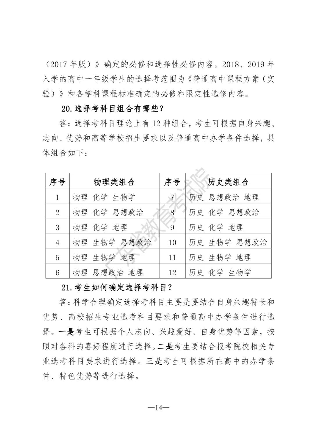 澳门一码一肖一待一中四不像——详细释义解释与落实