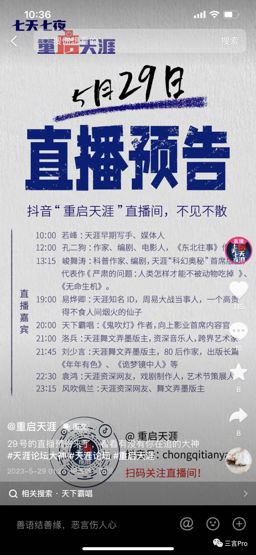 澳门六开奖结果2023年直播与开奖记录的深度解读，实际释义与解释落实