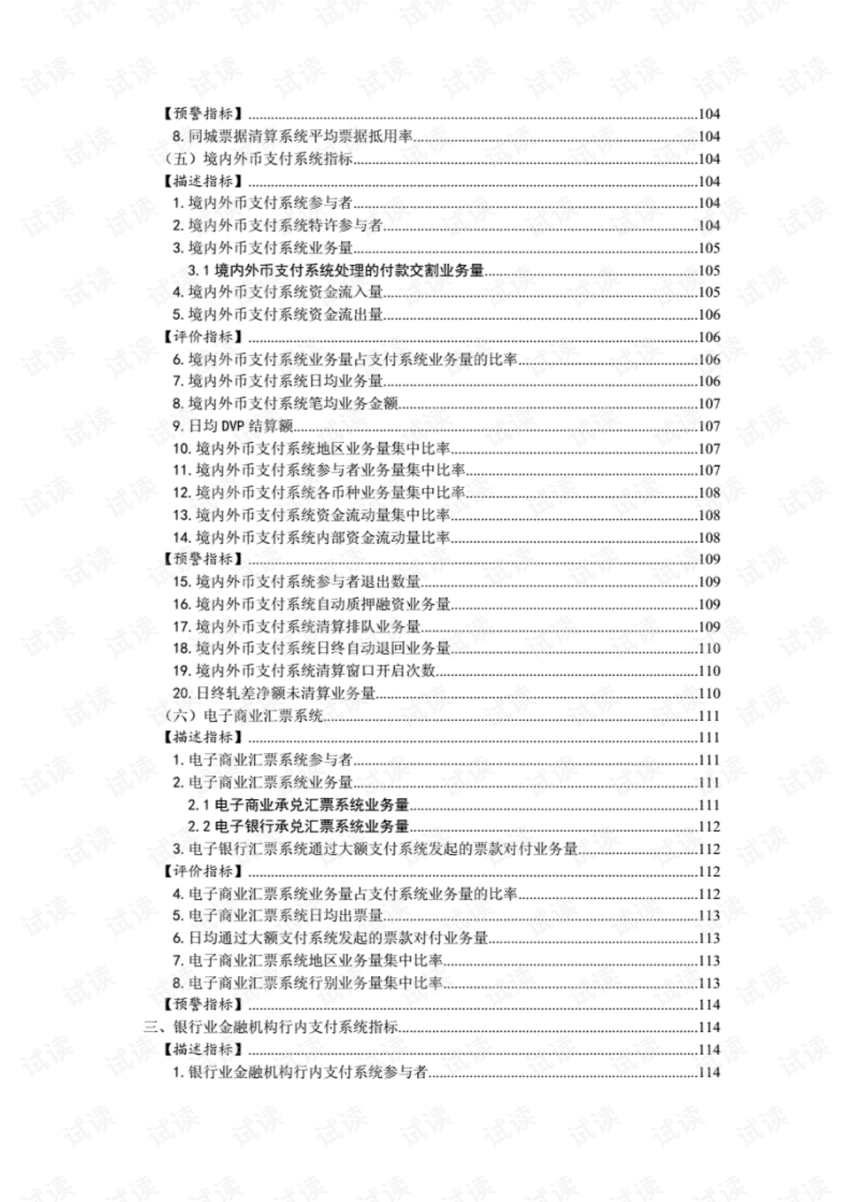 新澳精准资料免费提供及其标准释义解释落实